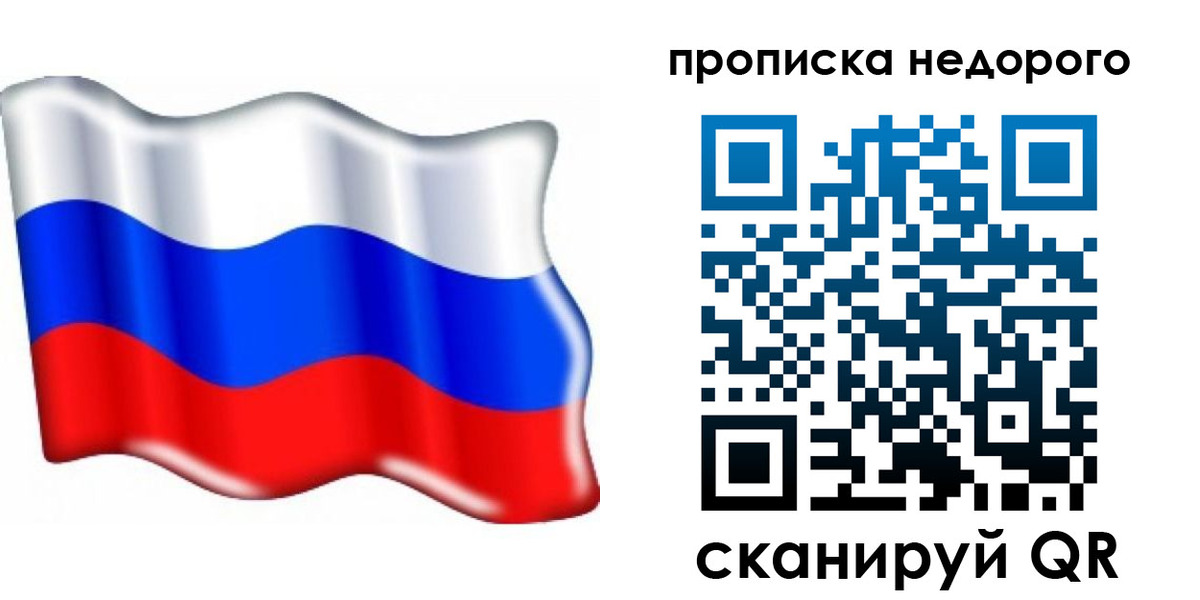 временная регистрация поиск в Богородицке