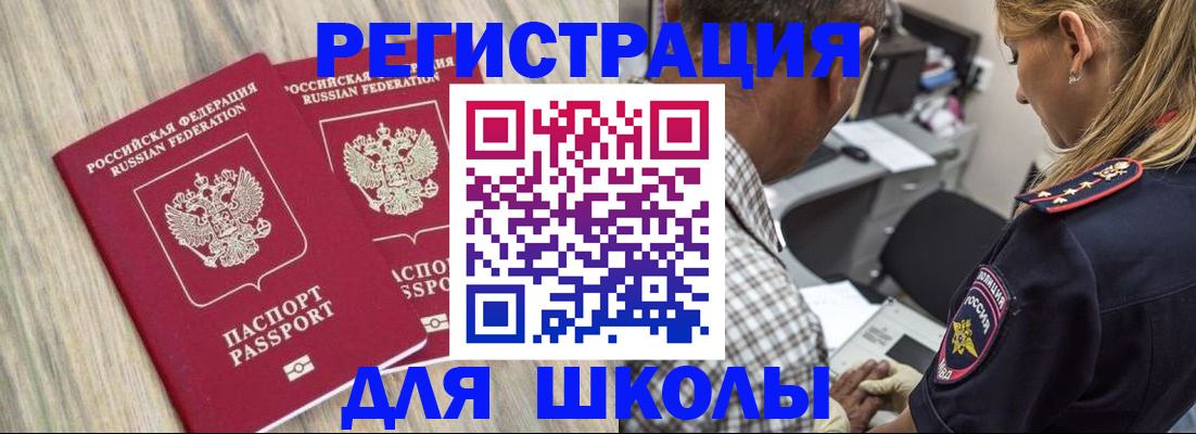 временная регистрация надежно в Богородицке
