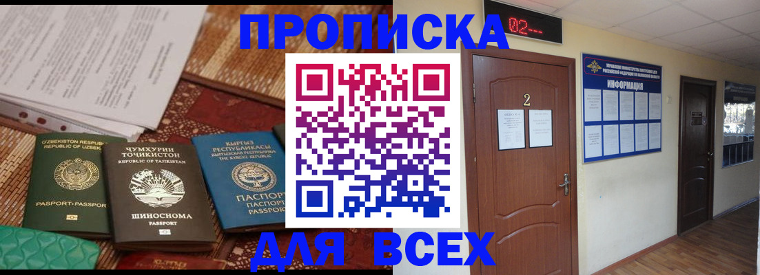 временная регистрация надежно в Богородицке
