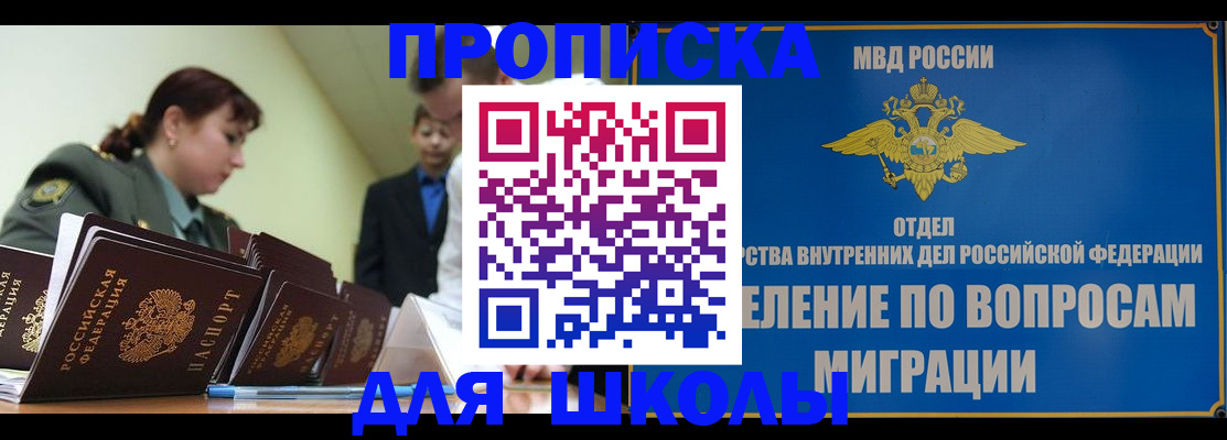 временная регистрация для всех в Богородицке