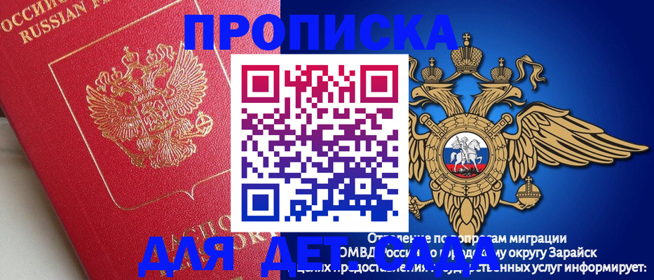 прописка гарантия в Богородицке