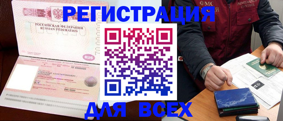 миграционный учет в Богородицке