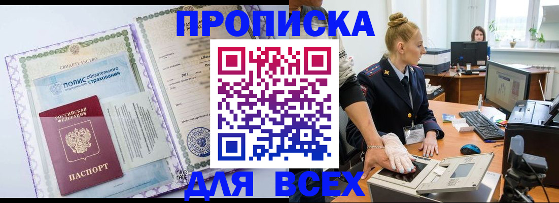 временная регистрация собственник в Богородицке