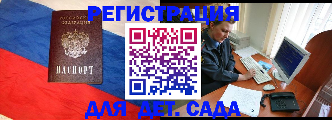 миграционный учет в Богородицке