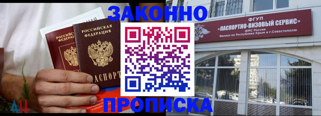 временная регистрация для всех в Богородицке