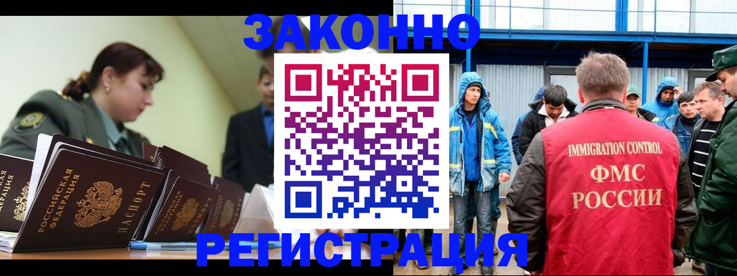 временная регистрация в квартире в Богородицке